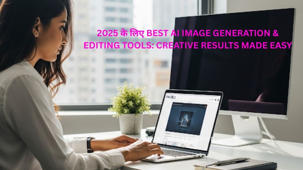 2025 के लिए BEST AI IMAGE GENERATION & EDITING TOOLS